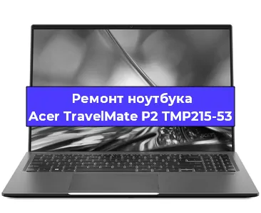 Замена северного моста на ноутбуке Acer TravelMate P2 TMP215-53 в Тюмени